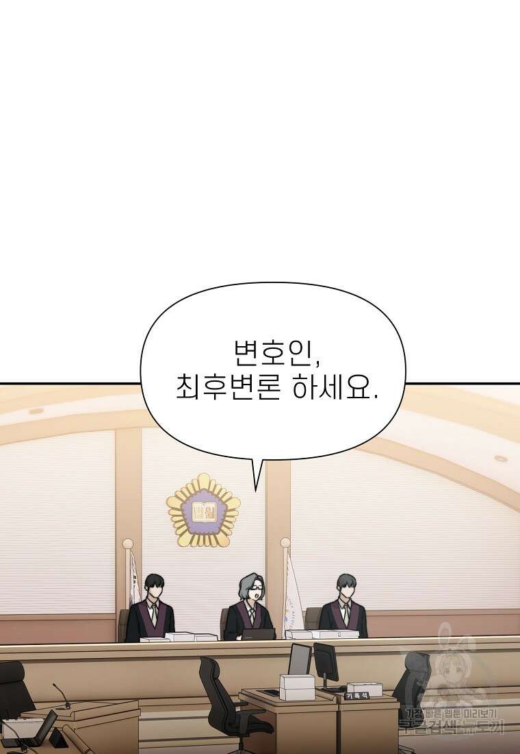 주작학원 20화 19