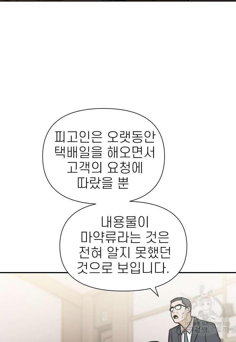 주작학원 20화 20