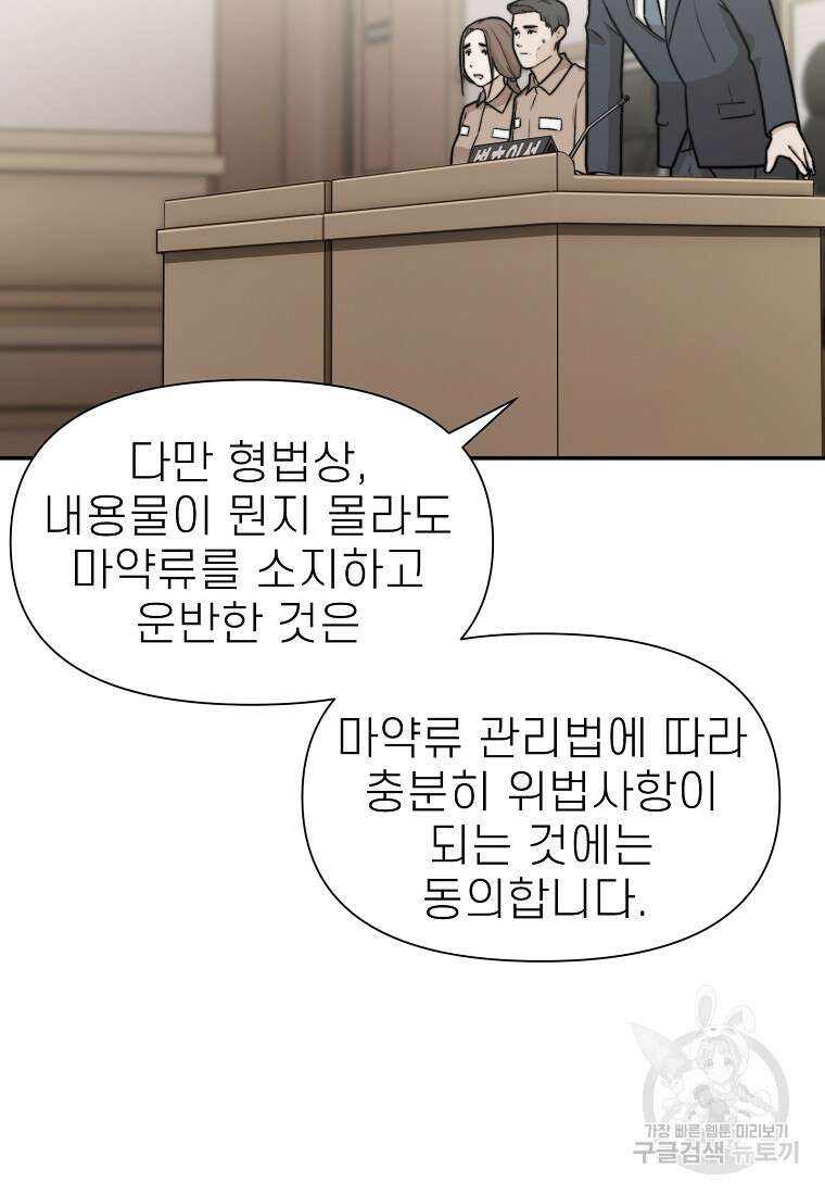 주작학원 20화 21