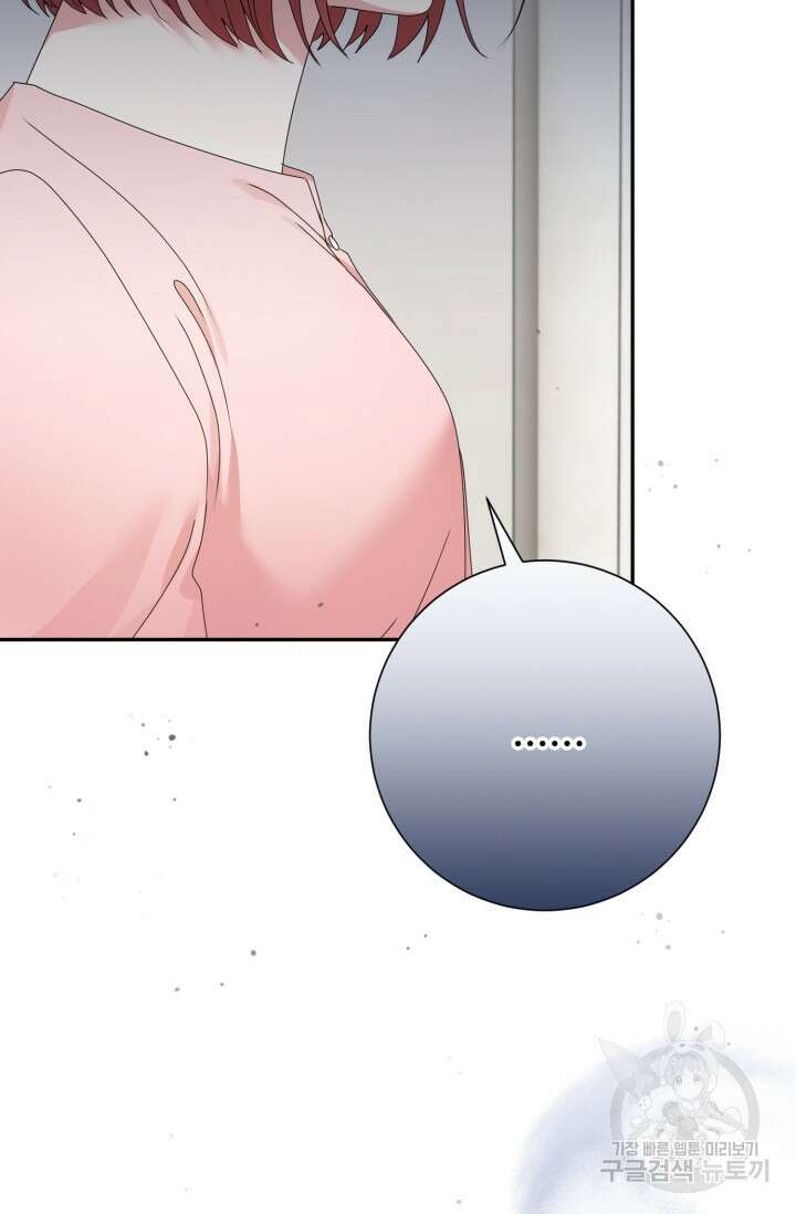 아저씨, 내 기분 왜 이래요? 74화 8