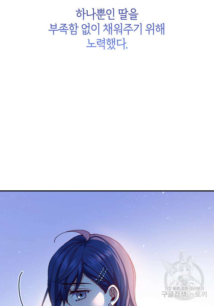 신들의 성좌 23화 3