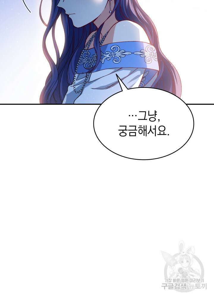 신들의 성좌 23화 4