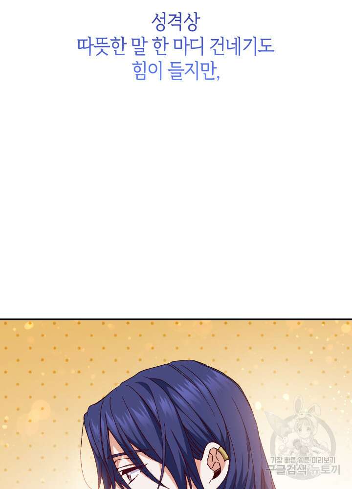 신들의 성좌 23화 5