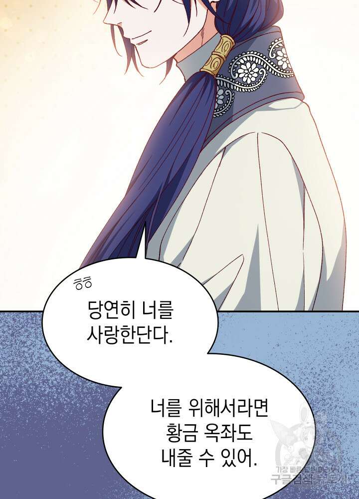 신들의 성좌 23화 6