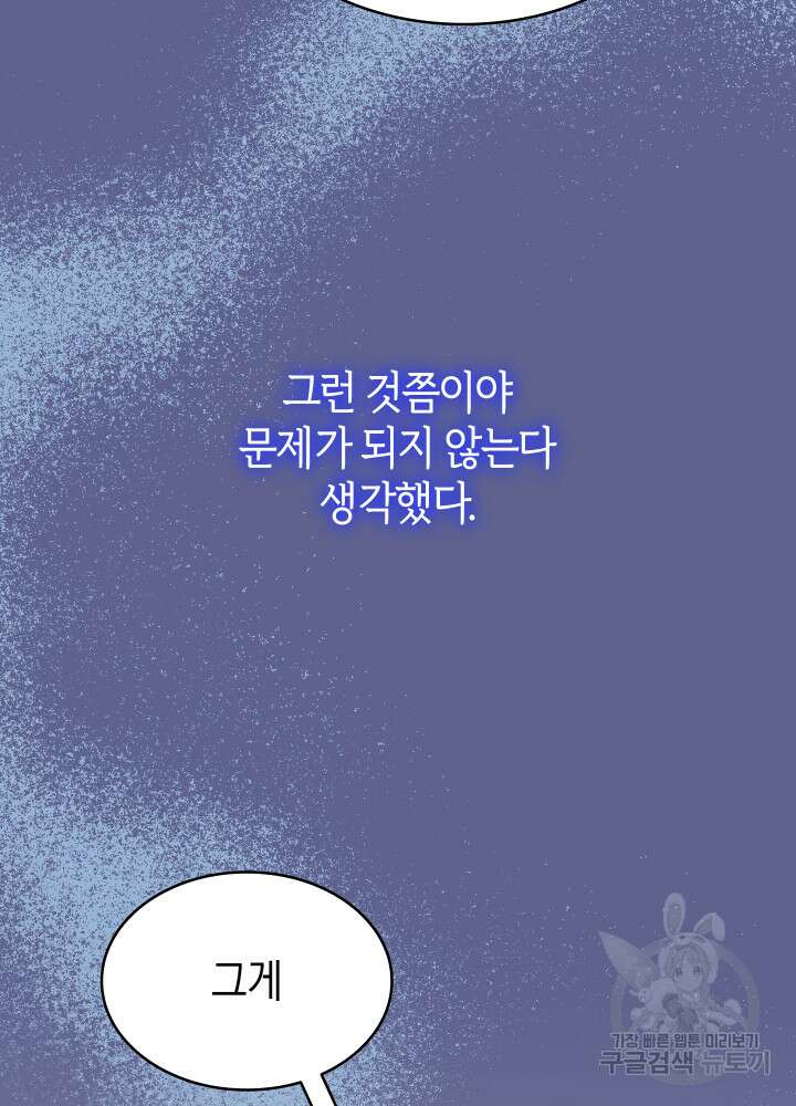 신들의 성좌 23화 7