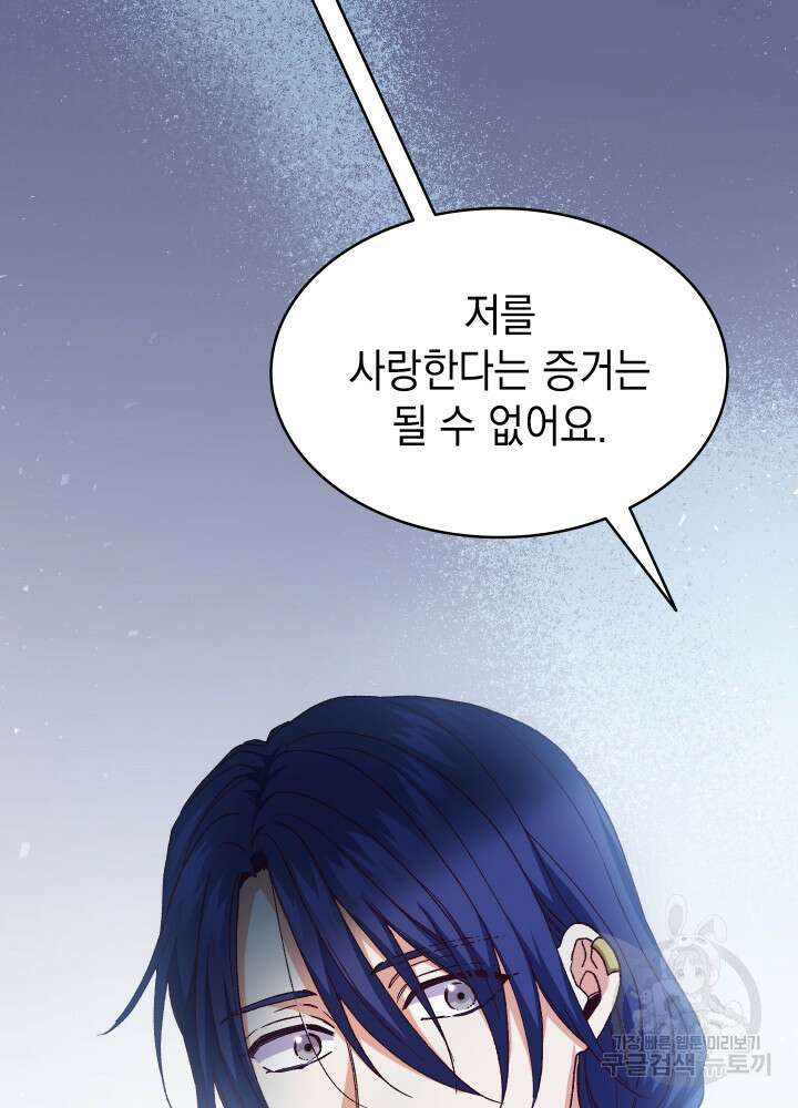 신들의 성좌 23화 8
