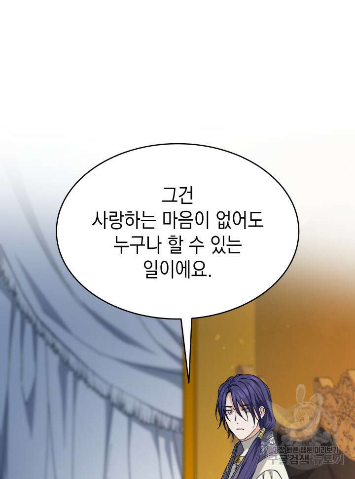신들의 성좌 23화 12