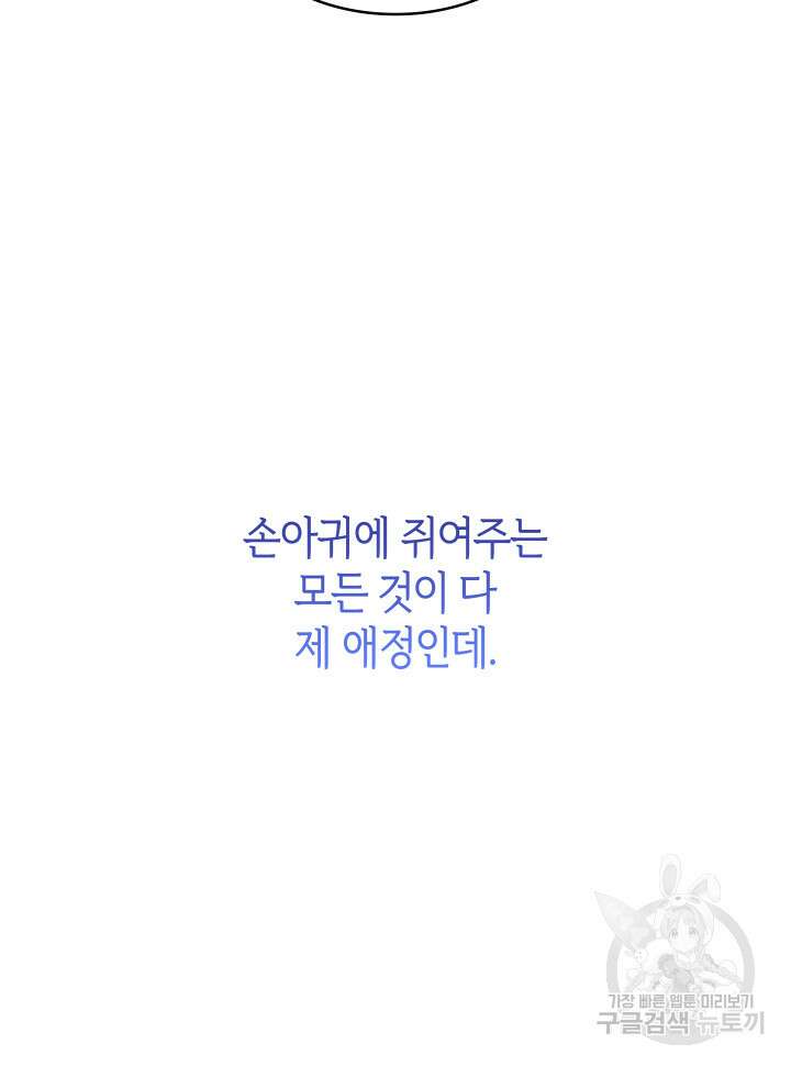 신들의 성좌 23화 16