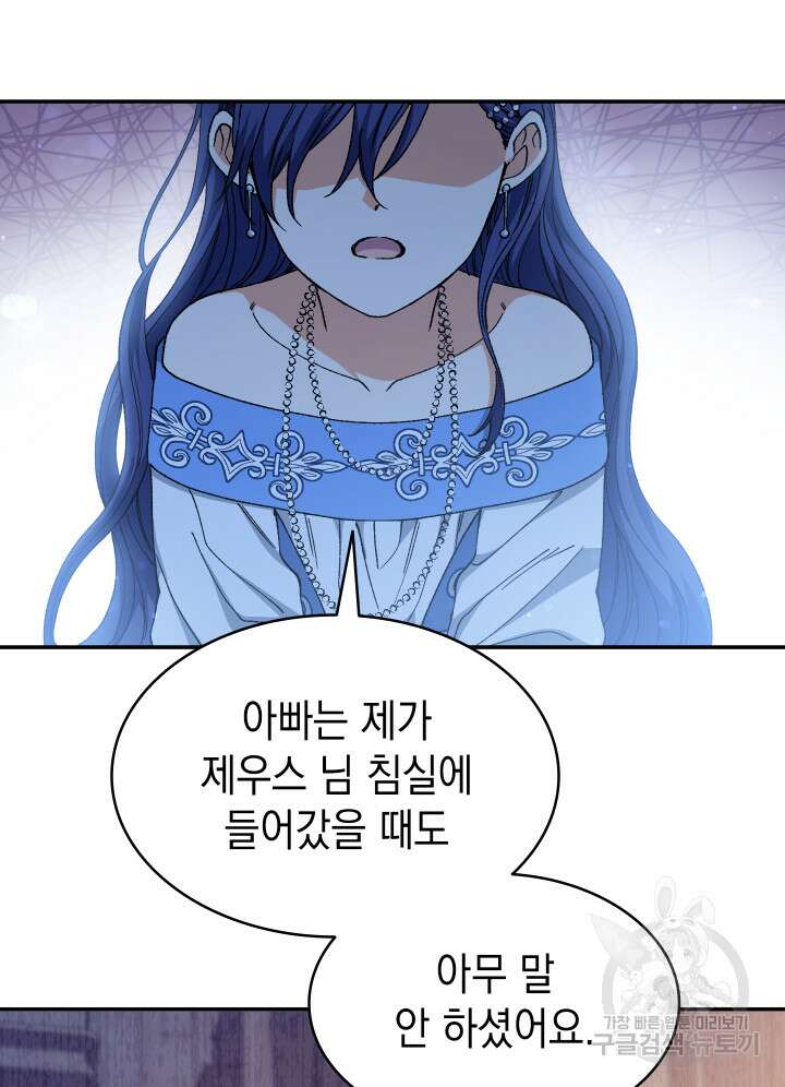 신들의 성좌 23화 17
