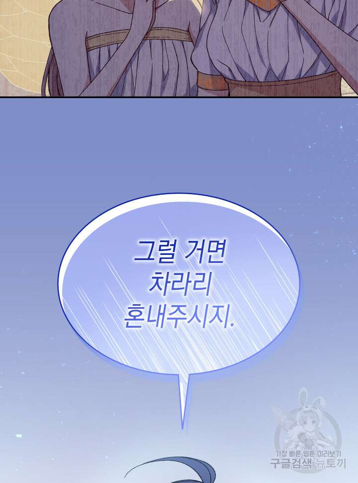 신들의 성좌 23화 19
