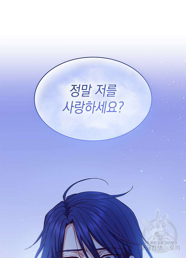 신들의 성좌 23화 22