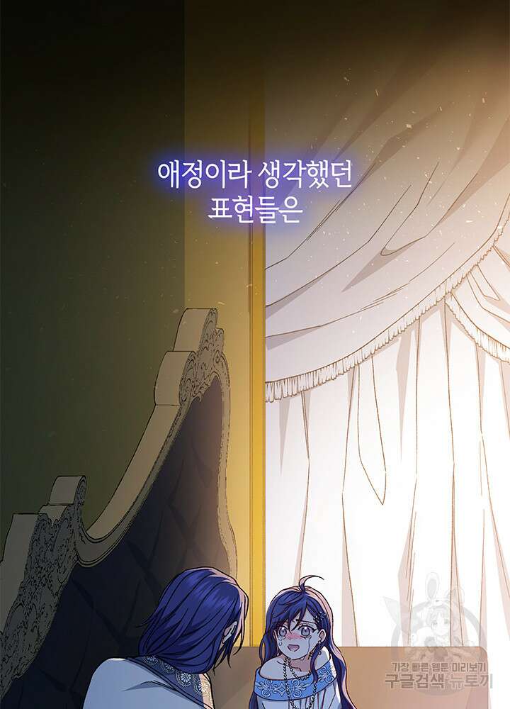 신들의 성좌 23화 25