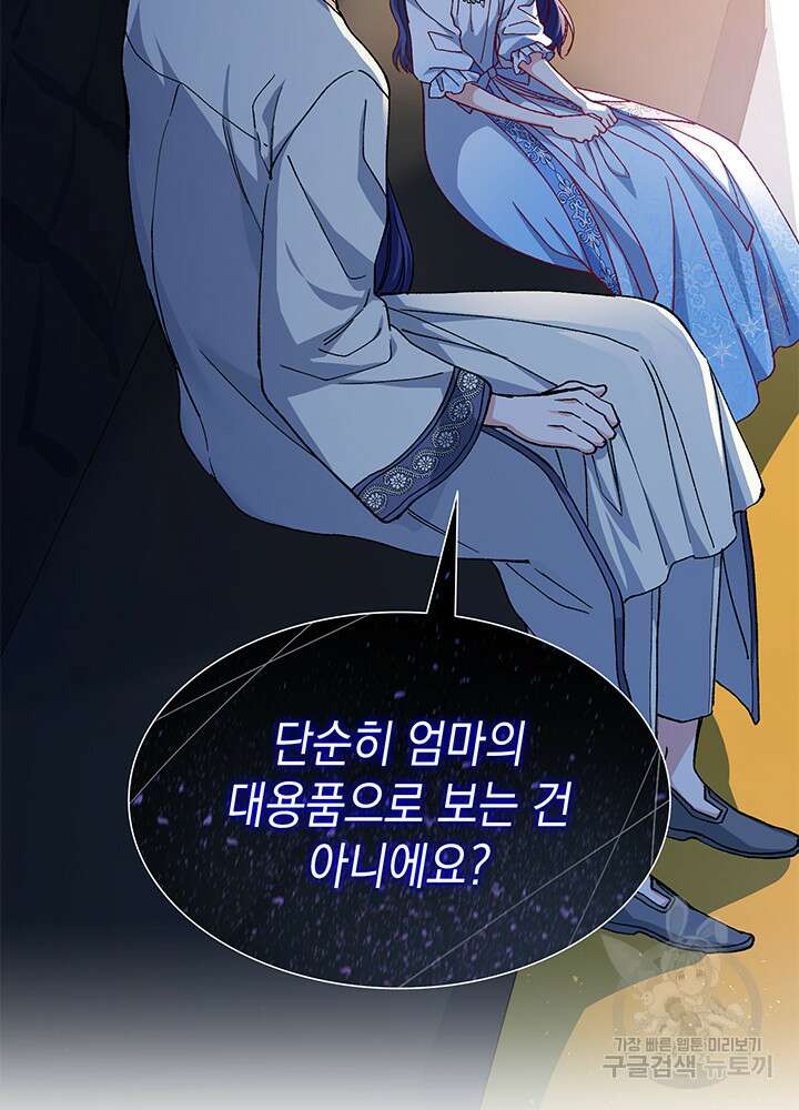신들의 성좌 23화 26