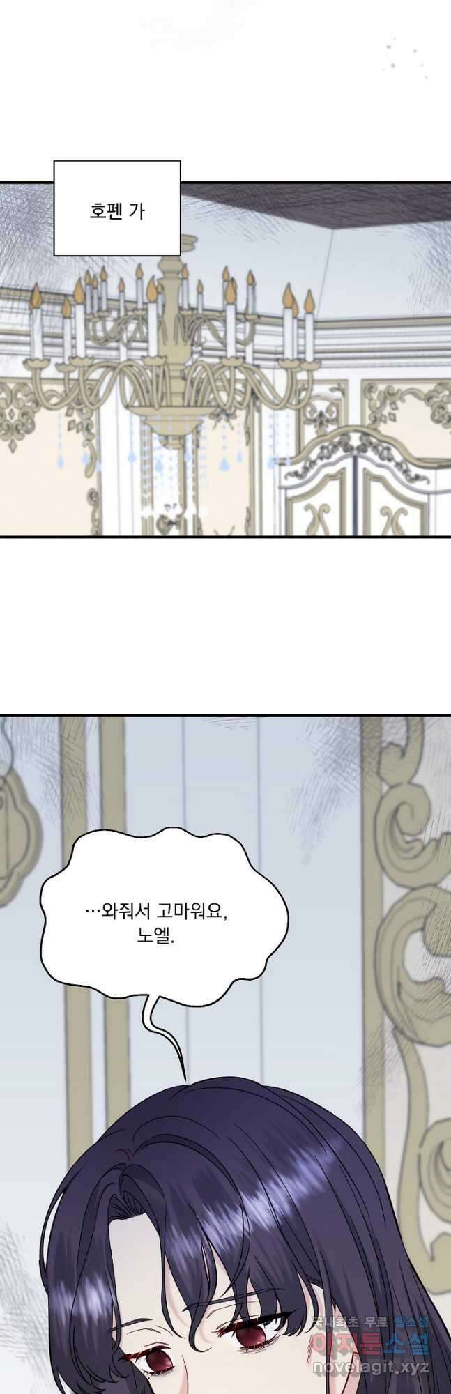 전쟁광 남편의 아이를 빼돌렸다 - 61화 7