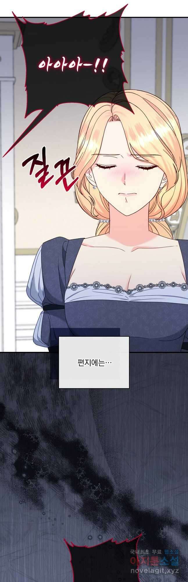 전쟁광 남편의 아이를 빼돌렸다 - 61화 12