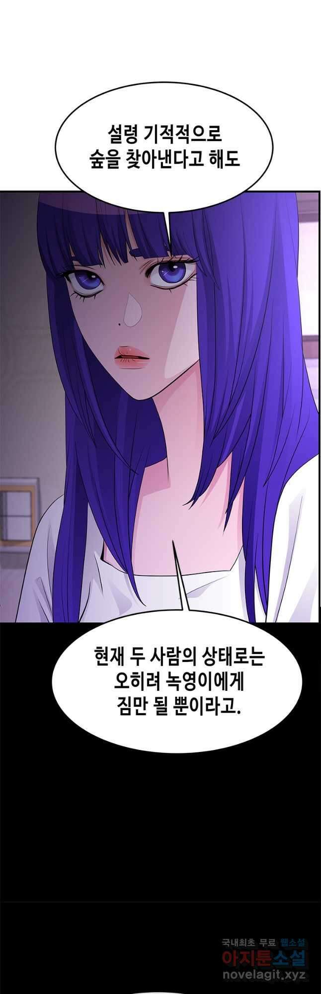 천 개의 달이 뜨면 83화 4