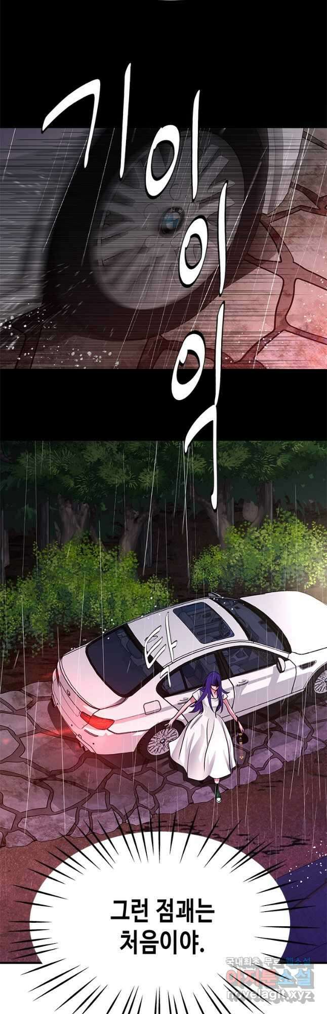 천 개의 달이 뜨면 83화 6