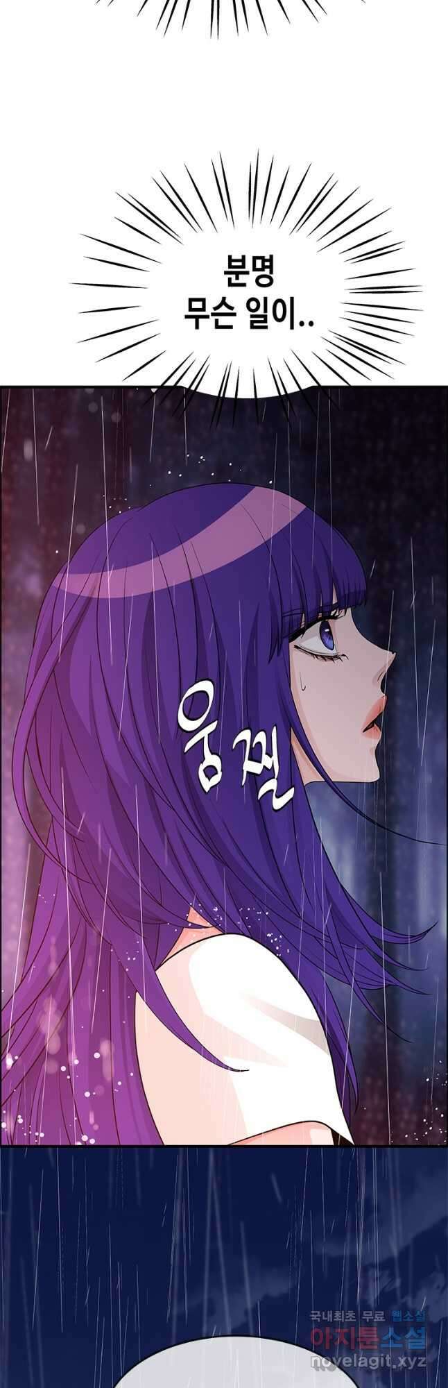 천 개의 달이 뜨면 83화 7