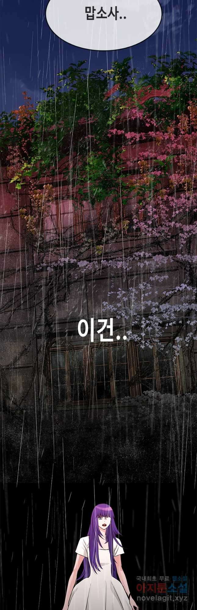 천 개의 달이 뜨면 83화 8
