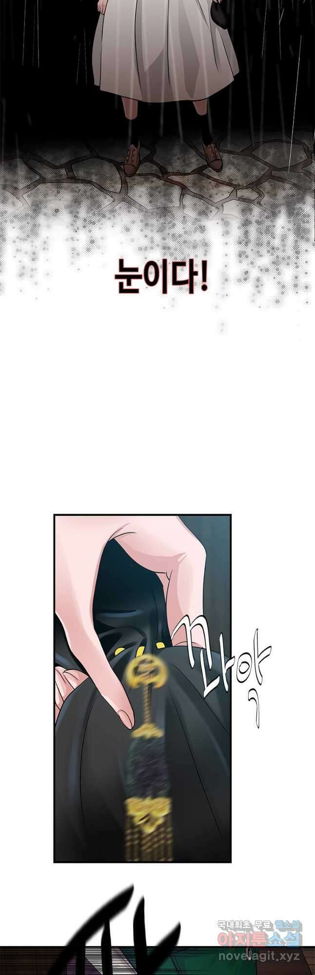 천 개의 달이 뜨면 83화 9