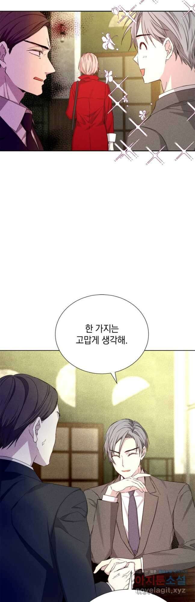 절찬 연애중 57화 마침 3