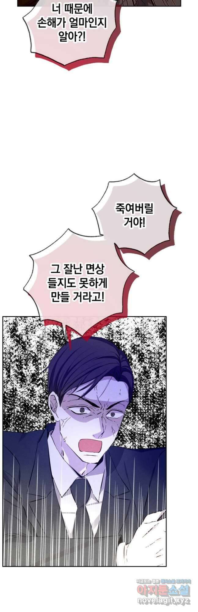 절찬 연애중 57화 마침 5
