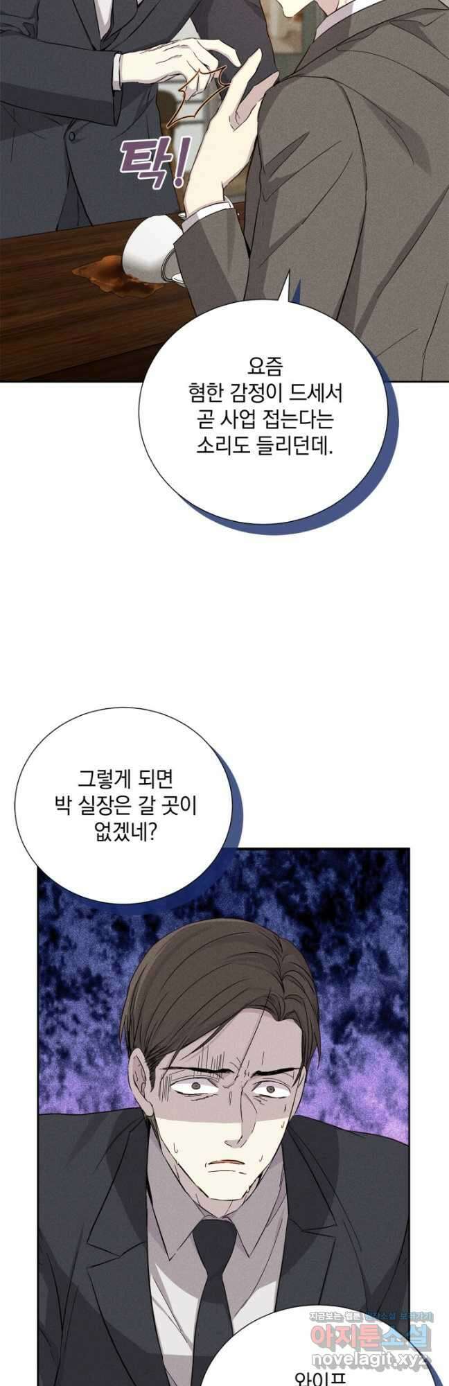 절찬 연애중 57화 마침 7