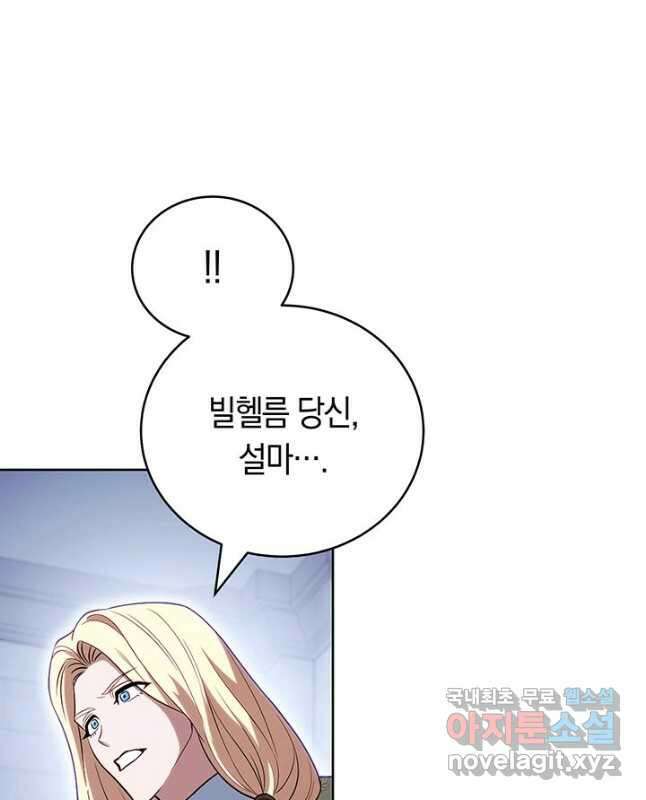 내 부하들이 미친듯이 유능하다 41화 15