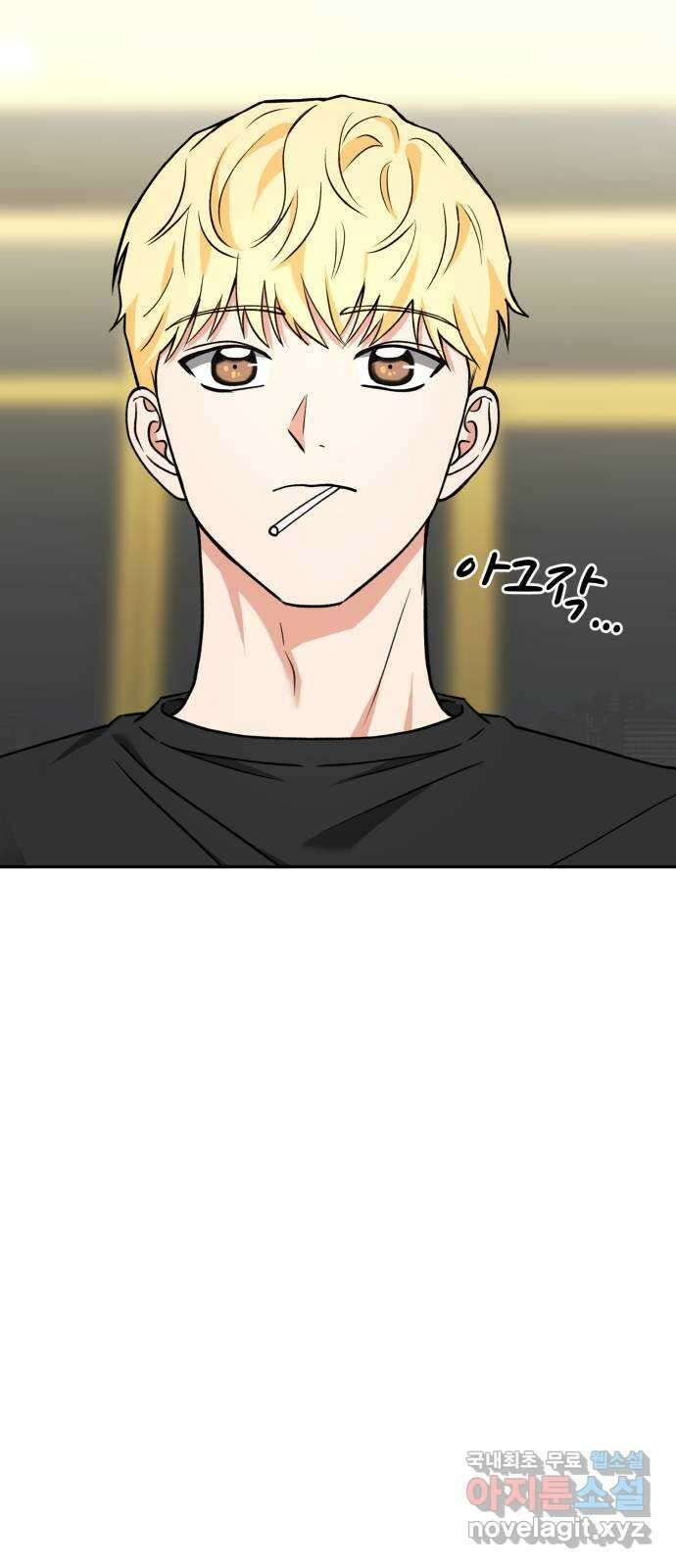 악마라고 불러다오 63화 부자사이 5