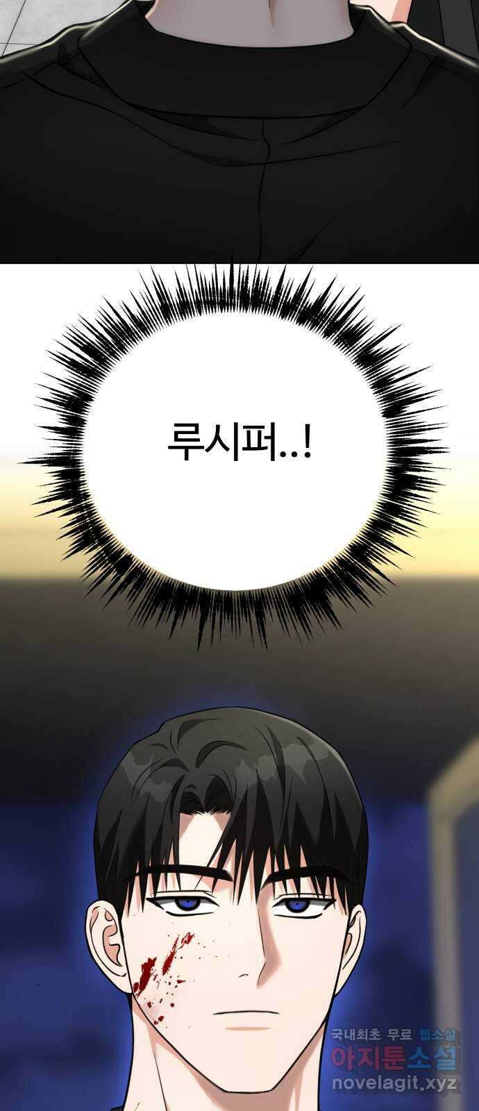 악마라고 불러다오 63화 부자사이 8