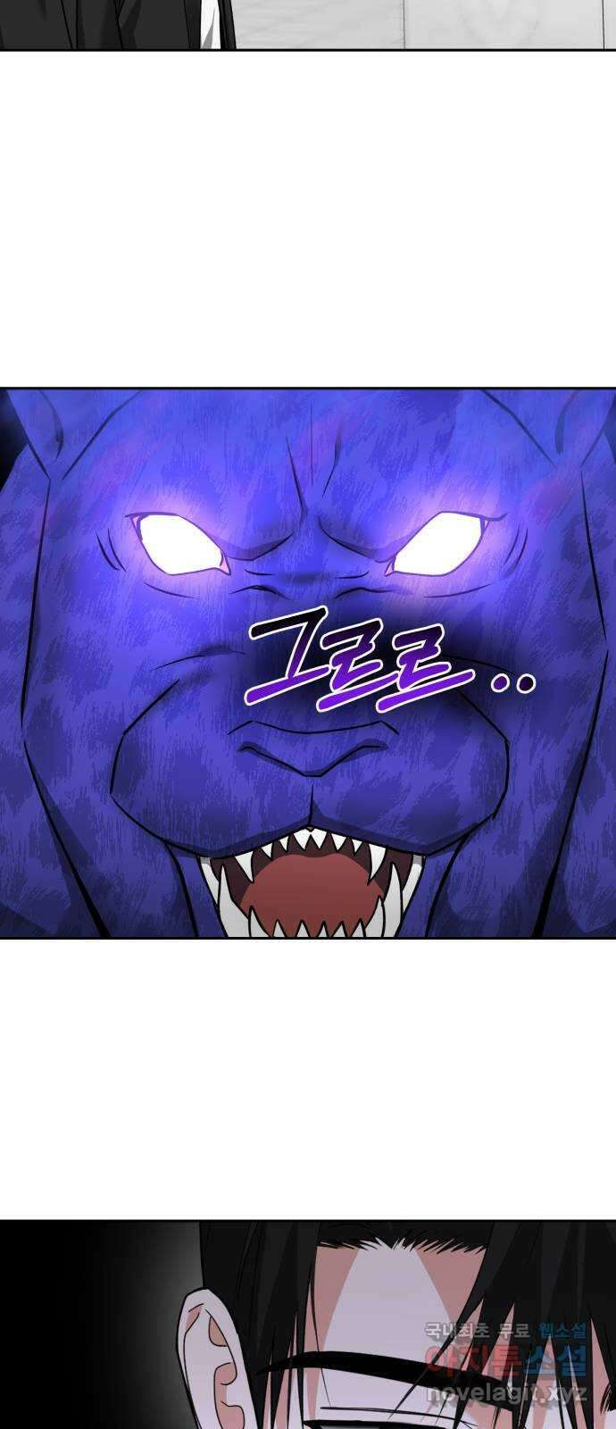 악마라고 불러다오 63화 부자사이 10