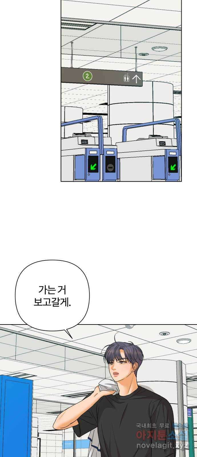 여우놀이 76화. 교차점(1) 2