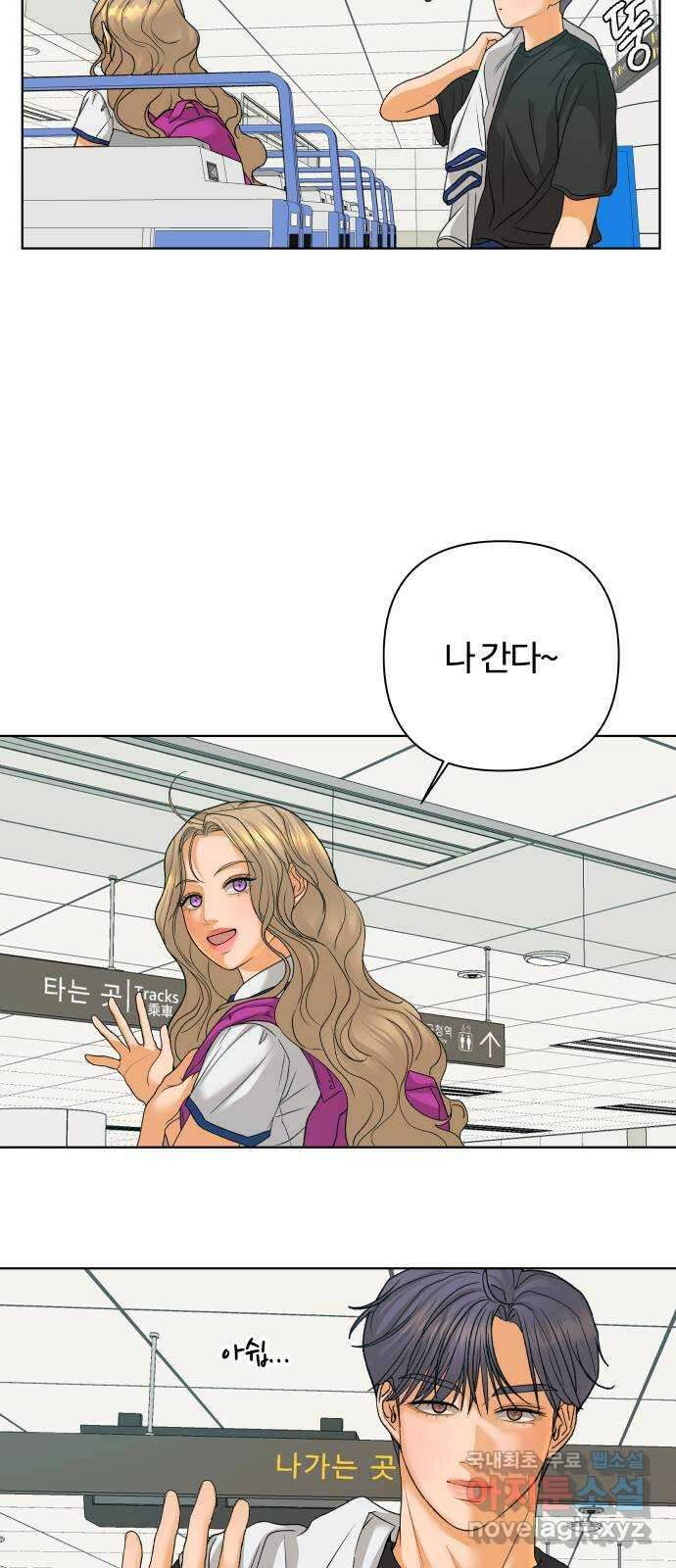 여우놀이 76화. 교차점(1) 4