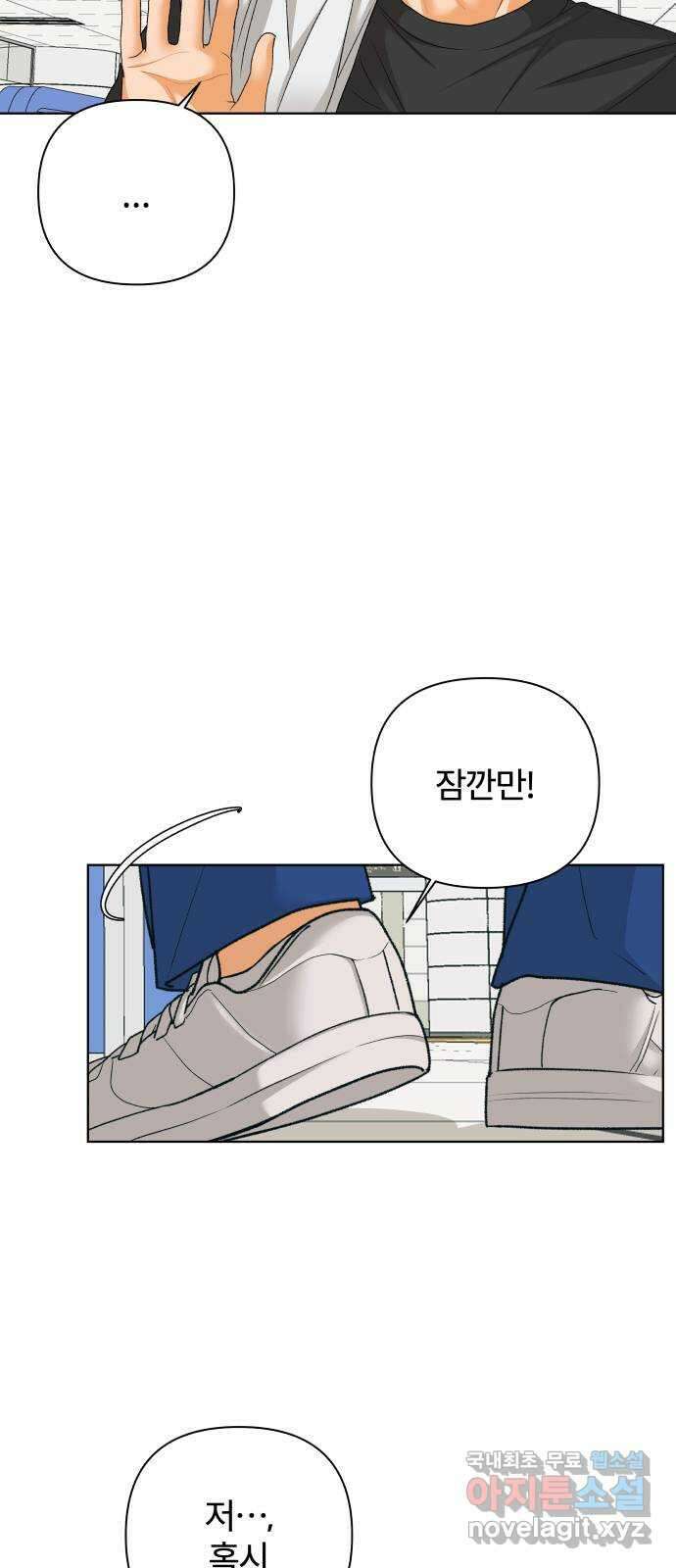 여우놀이 76화. 교차점(1) 5