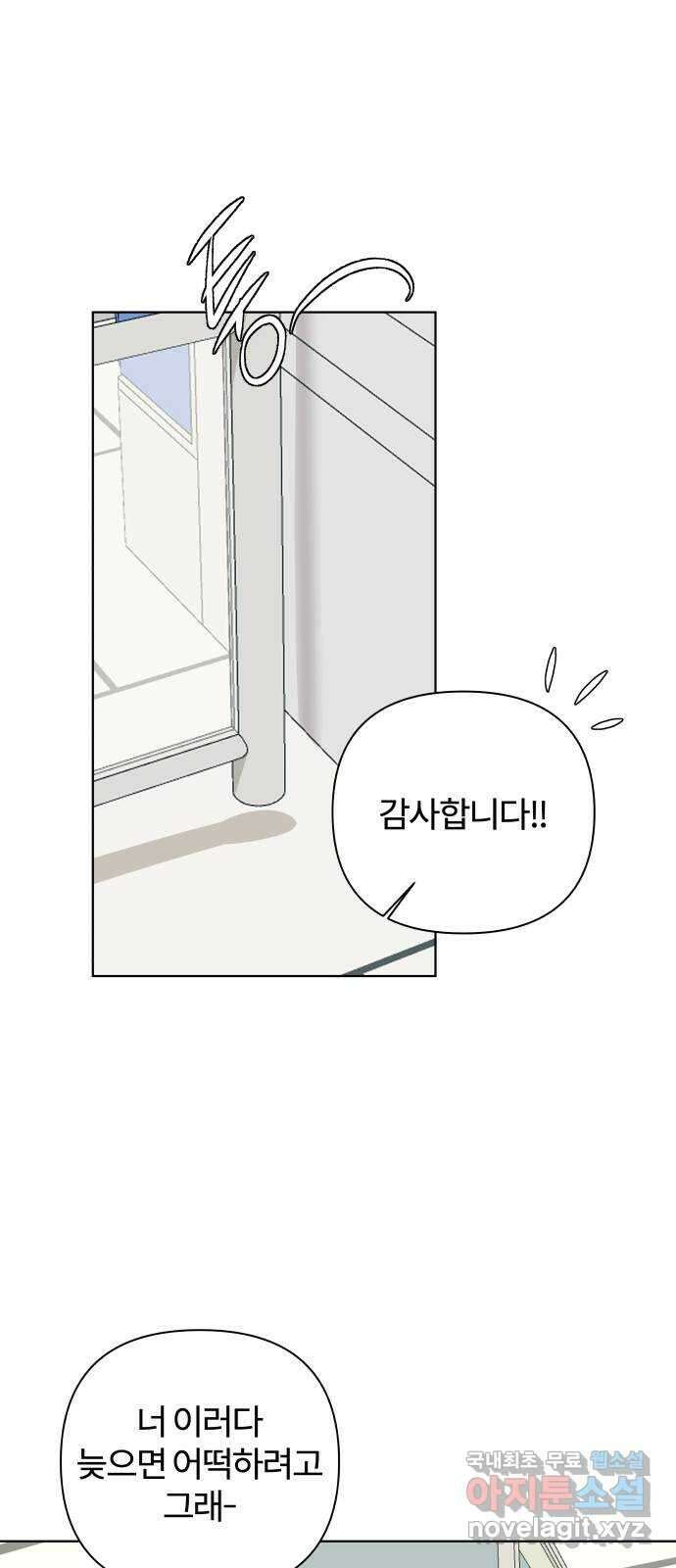 여우놀이 76화. 교차점(1) 7