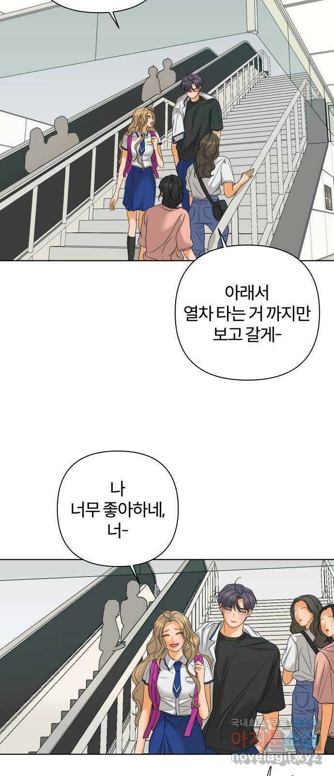 여우놀이 76화. 교차점(1) 8