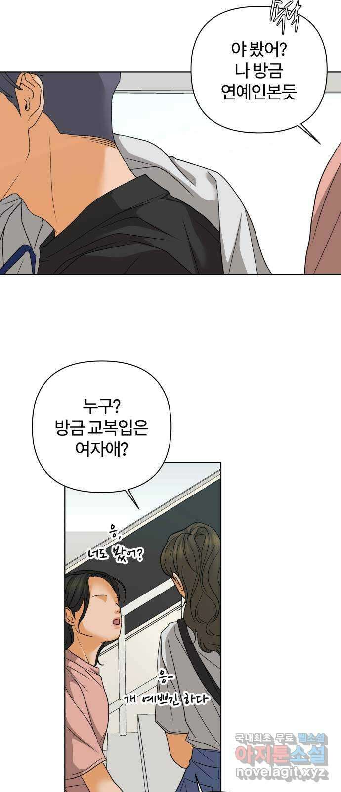 여우놀이 76화. 교차점(1) 9