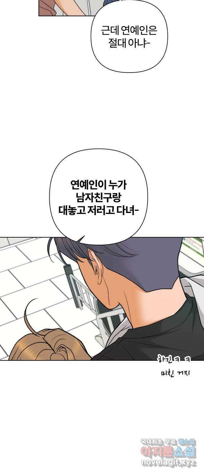 여우놀이 76화. 교차점(1) 10