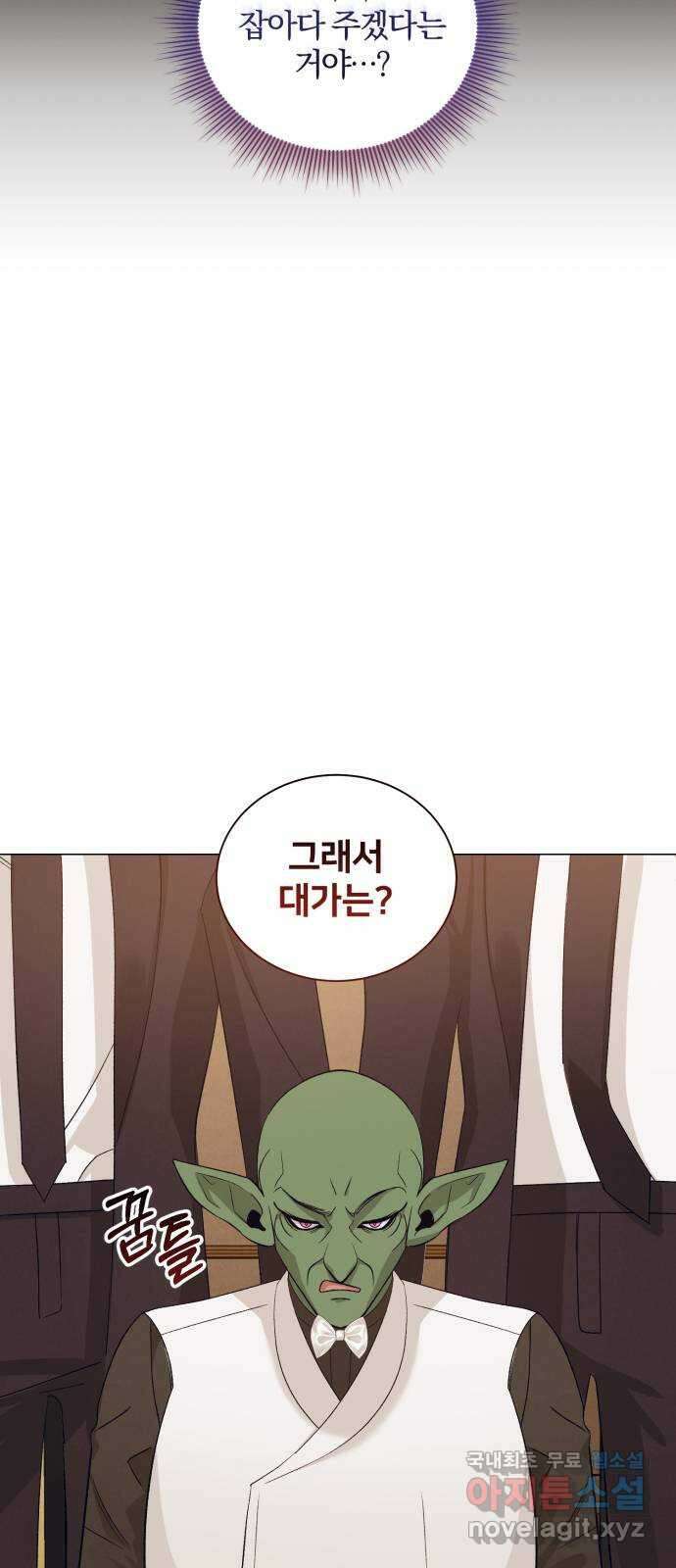 푸른 밤, 황홀의 윤무 32화 PART2. IRA: 달빛 (10) 3