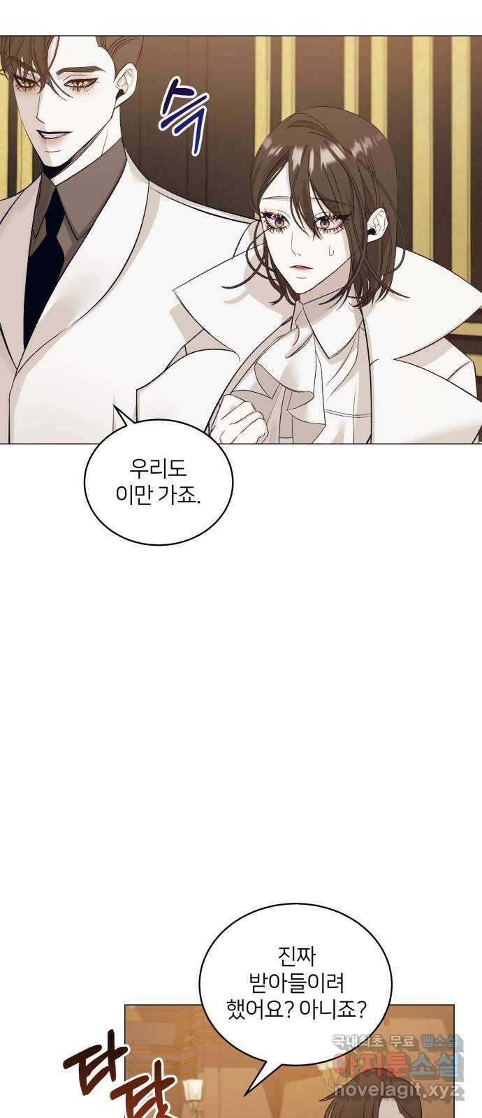 푸른 밤, 황홀의 윤무 32화 PART2. IRA: 달빛 (10) 6