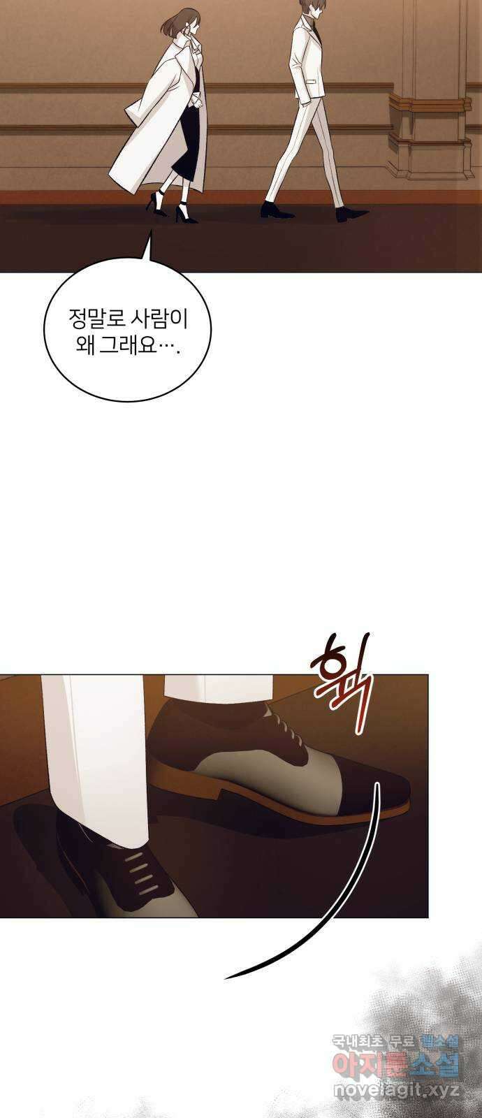 푸른 밤, 황홀의 윤무 32화 PART2. IRA: 달빛 (10) 8