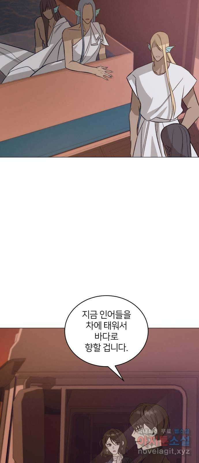 푸른 밤, 황홀의 윤무 32화 PART2. IRA: 달빛 (10) 12