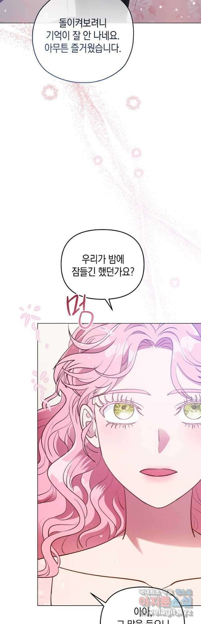 엘리자베스 88화 4