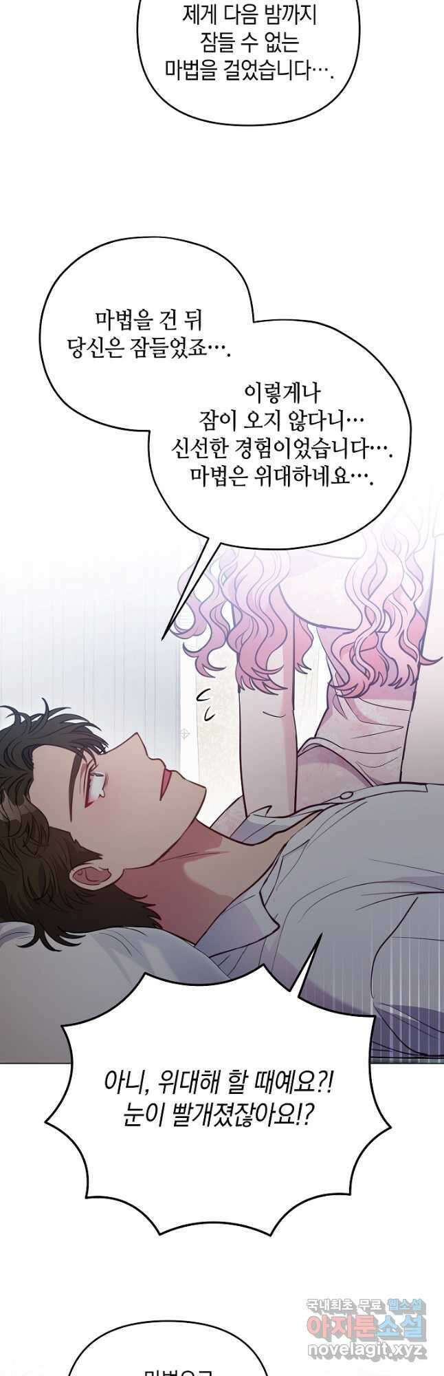 엘리자베스 88화 6