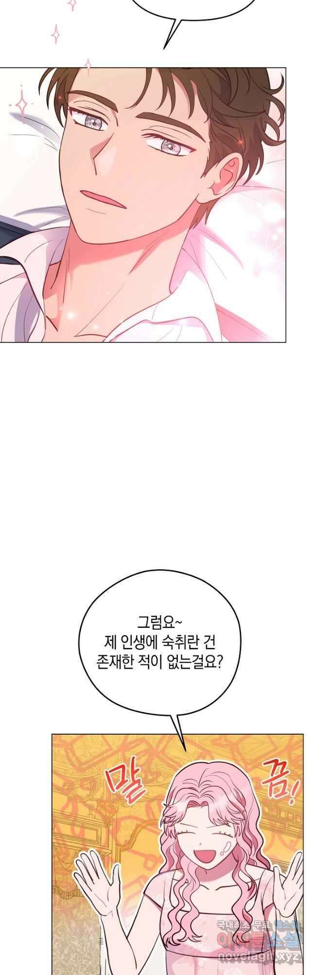 엘리자베스 88화 8