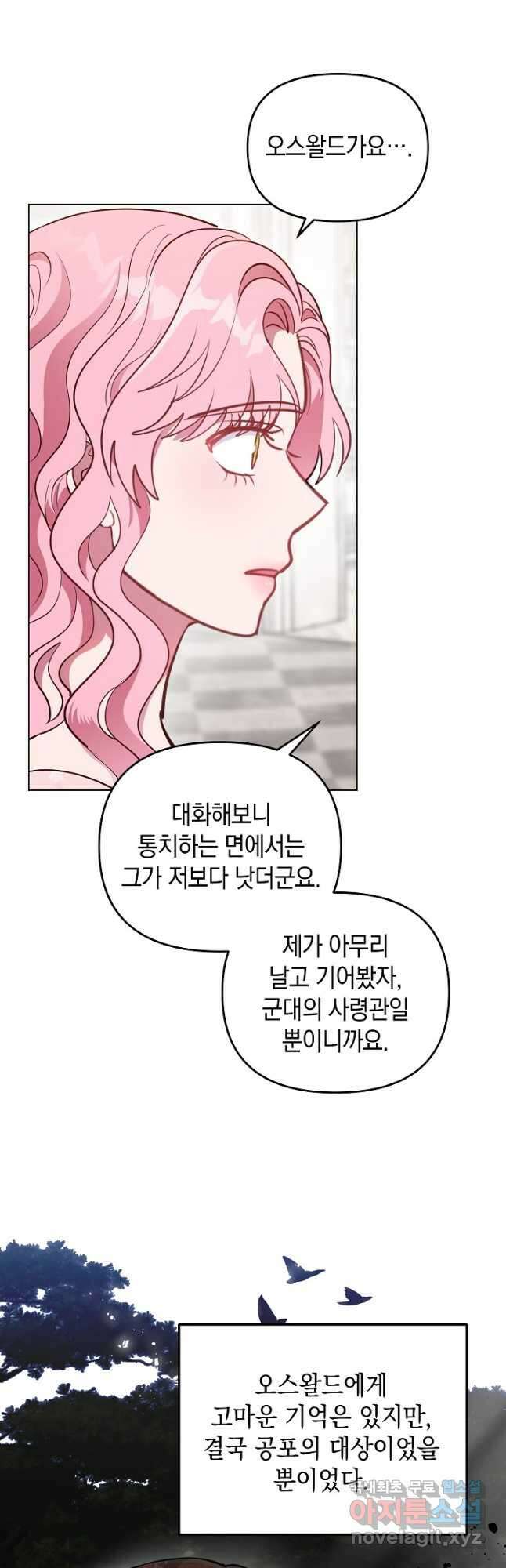 엘리자베스 88화 11