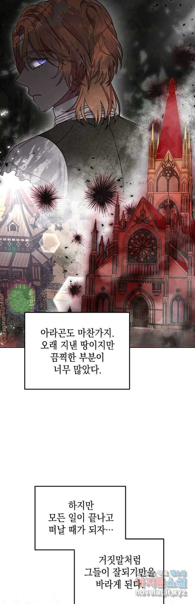 엘리자베스 88화 12