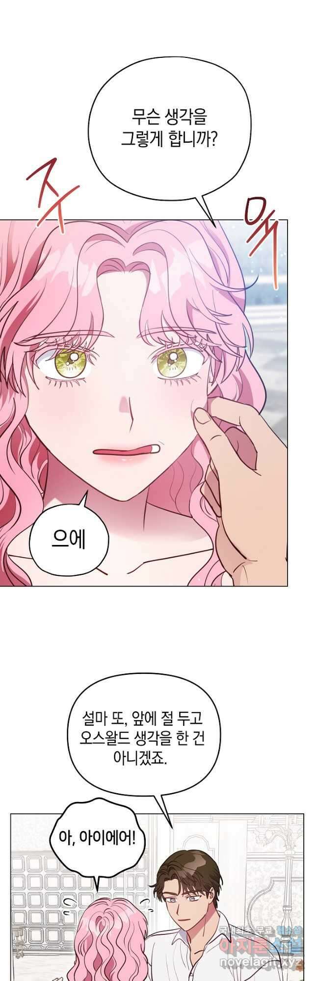 엘리자베스 88화 14