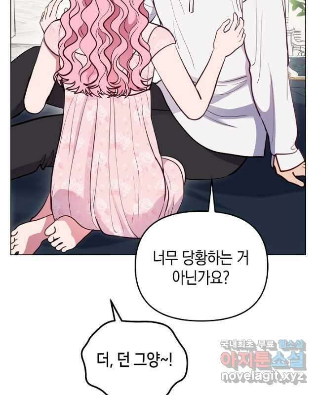 엘리자베스 88화 15