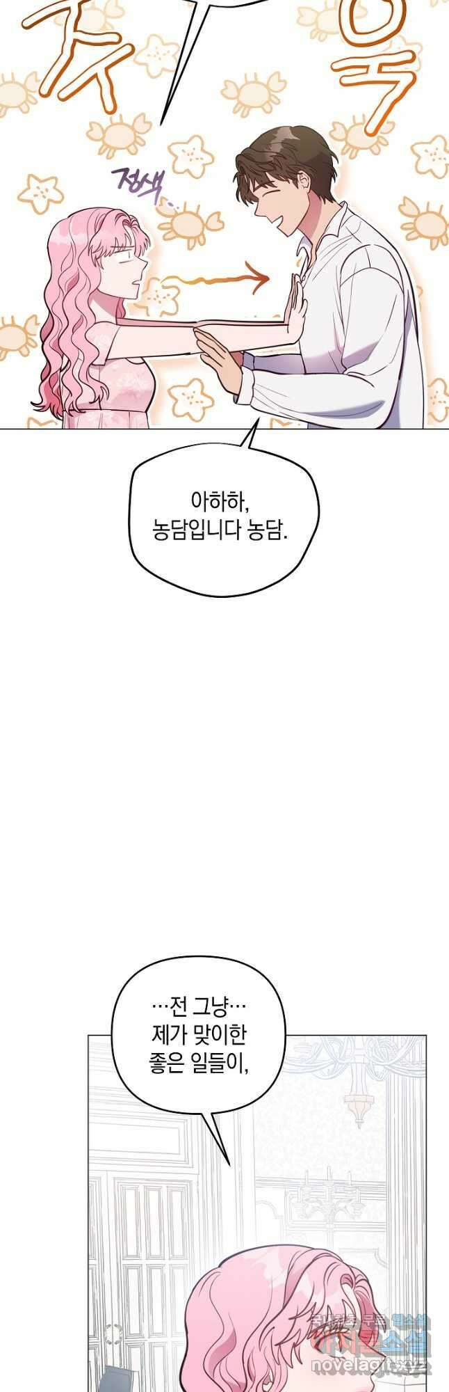 엘리자베스 88화 18